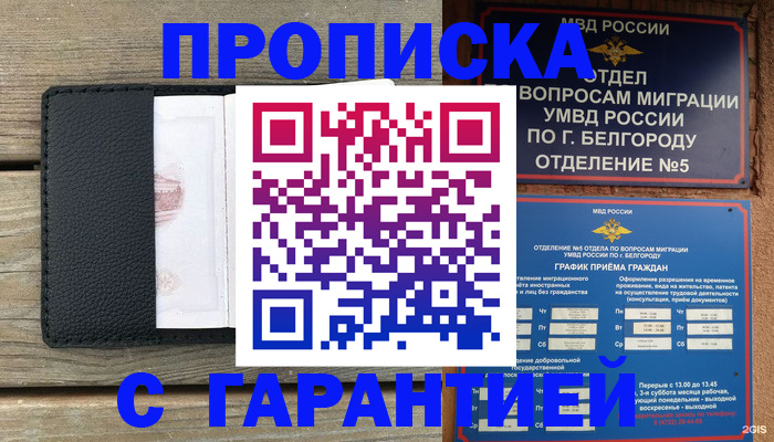 временная регистрация для всех в Фурманове