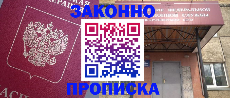 временная регистрация адрес в Фурманове