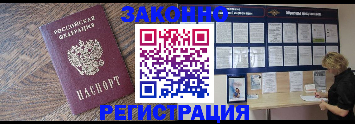 временная регистрация поиск в Фурманове