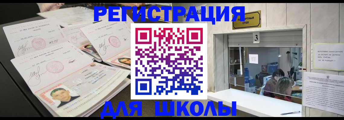 прописка гарантия в Фурманове