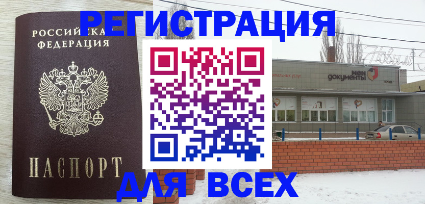 прописка иностранных граждан в Фурманове