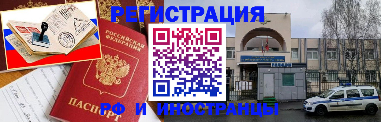 прописка регистрация в Фурманове